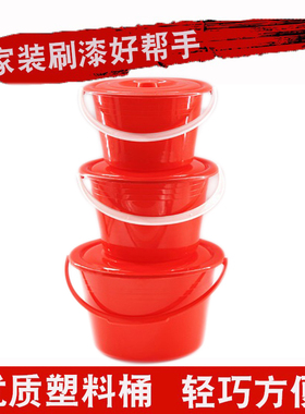 调油漆桶 塑料桶 小红桶 水桶红色小桶调漆桶 带提手塑料小桶喜桶