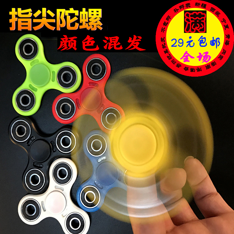 Fidget spinner - Ref 2615809 Image 1