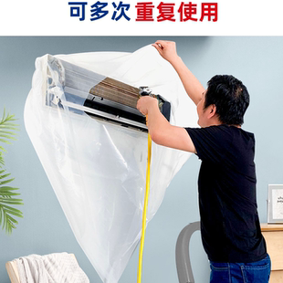 空调杀菌家用防水清洗罩 清洗工具 空调接水袋 透明空调清洗罩