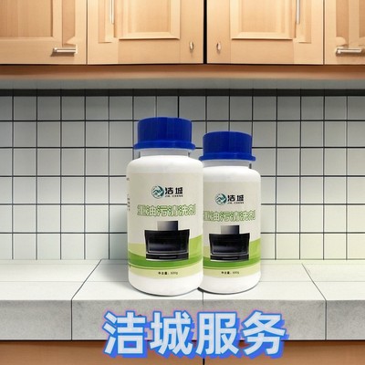 重油污清洗剂厨房泡洗省时省力