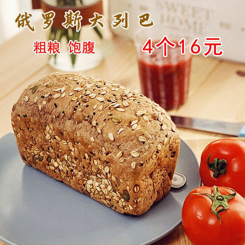 俄罗斯风味大列巴全麦面包500克