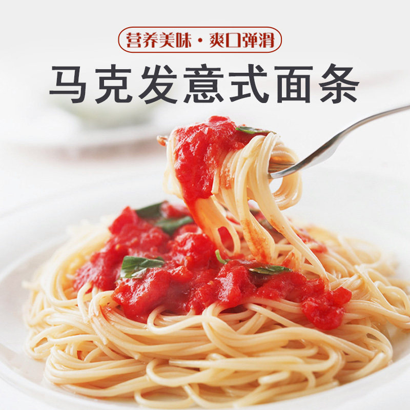 意大利面马克发进口蔬菜面