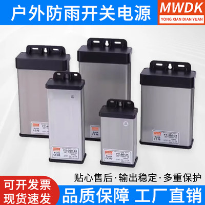 FY-200W-24V/8.3A,MWDK工控开关电源直流输出厂家直销三年质保