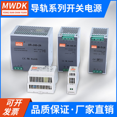 导轨式安装开关电源DR-30-24V1.5a电箱12v 48v 36v