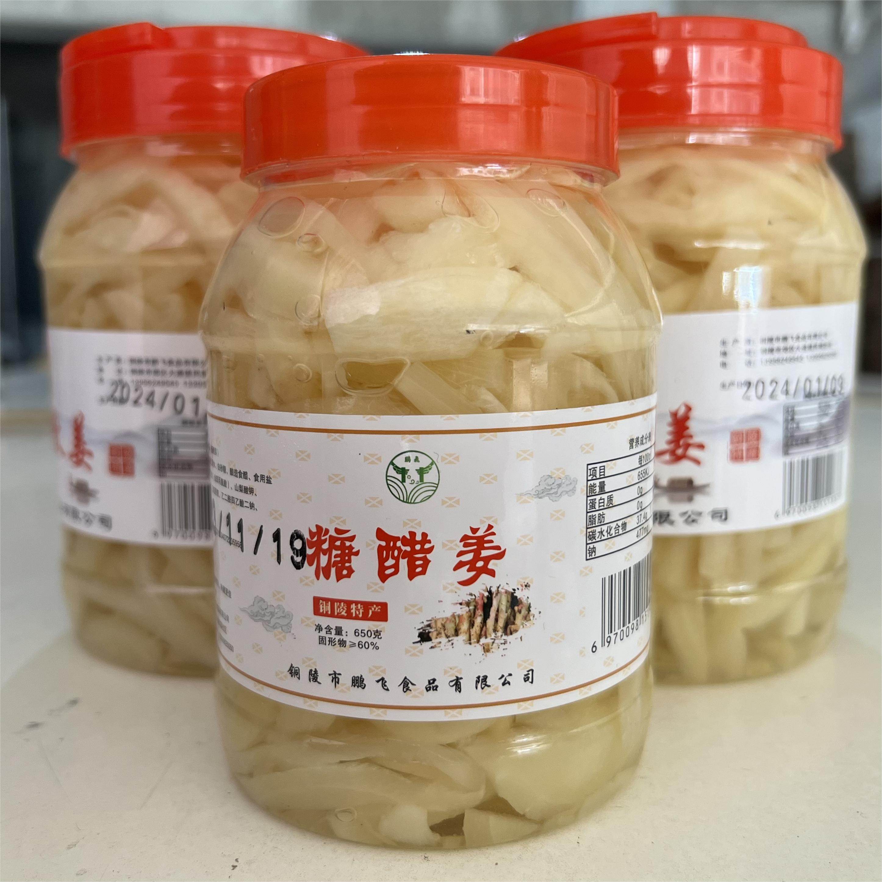 安徽铜陵特产糖醋白姜糖醋生姜姜芽安徽特产调味小菜下饭泡菜咸菜