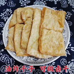 安徽无为特产油炸干子炸豆腐干可做卤干卤味小吃一份包邮