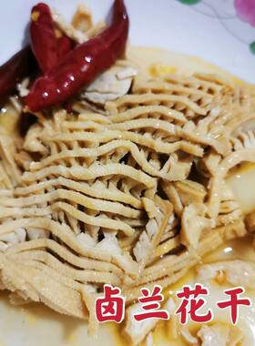 安徽无为特产卤兰花干子豆腐干卤干卤味3件包邮