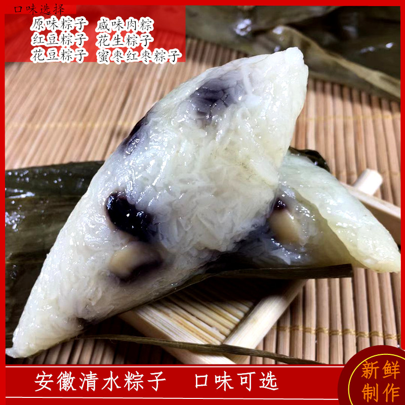 安徽无为特产传统手工粽子豆子蜜枣味原味芦苇叶粽子4斤包邮