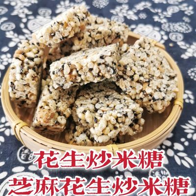 炒米糖安徽无为茶点零食1份包邮