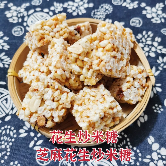 安徽无为特产炒米糖花生糖麦芽糖休闲茶点小吃零食500g1份包邮-封面