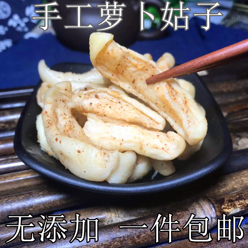 安徽无为农家手工自制萝卜姑子五香萝卜干香菜下饭小菜一件包邮