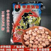 安徽无为特产正宗严桥李老奶奶五香花生米休闲零食规格自选 包邮
