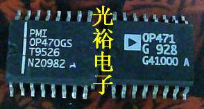 op470GS,OP471G全新现货库存，保证质量，包上机.