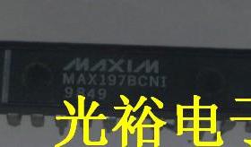 MAX197BCNI，MAX197ACNI,MAX197BENI现货库存，保证质量，可上机.