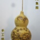 天然亚腰大葫芦手工烙画九鱼图年年有余葫芦现货