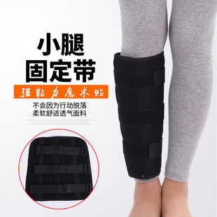 小腿支具胫腓骨骨折术后康复固定器成人腿部绑带下肢夹板支具