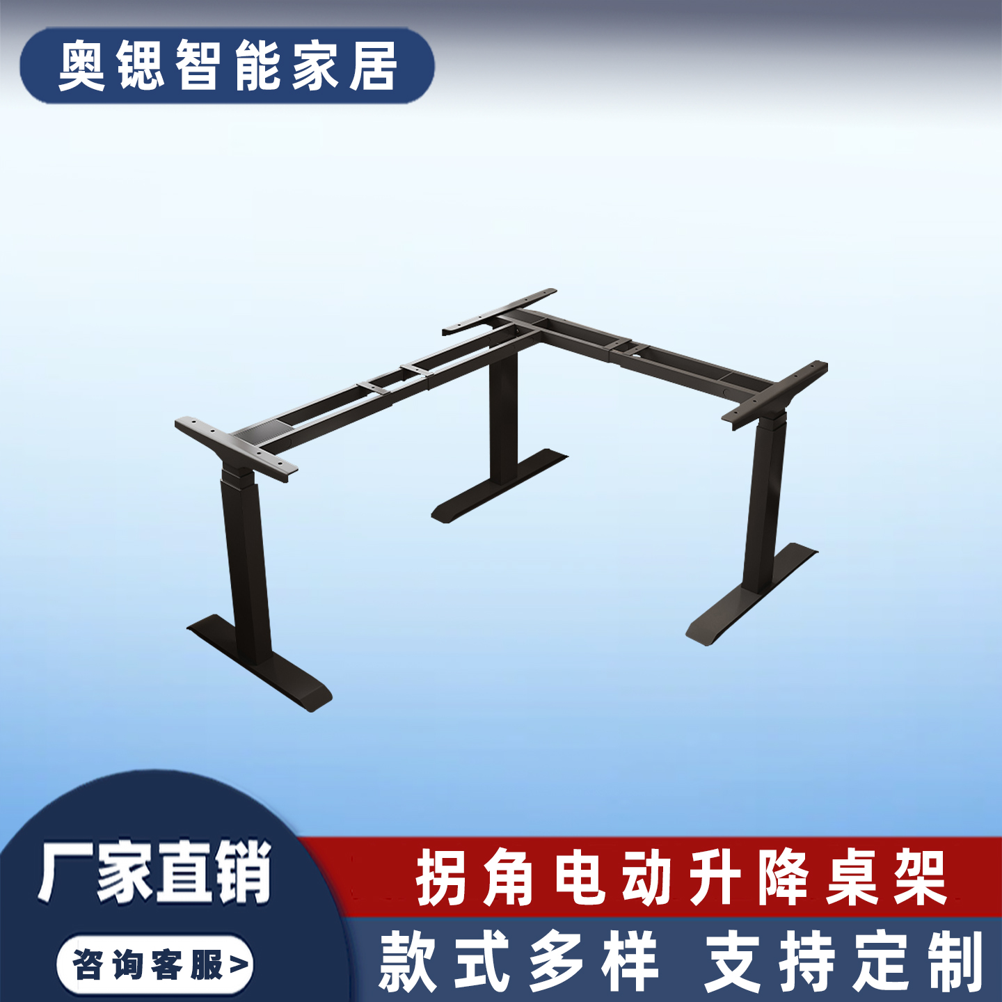 拐角电动升降桌腿可定制智能L型转角办公电脑桌 家用站立式学习桌