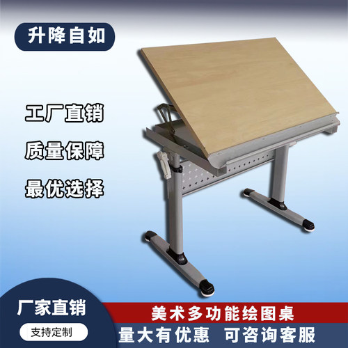 美术绘图桌升降 铝制多功能设计工作台 可移动调节高度学生画画桌