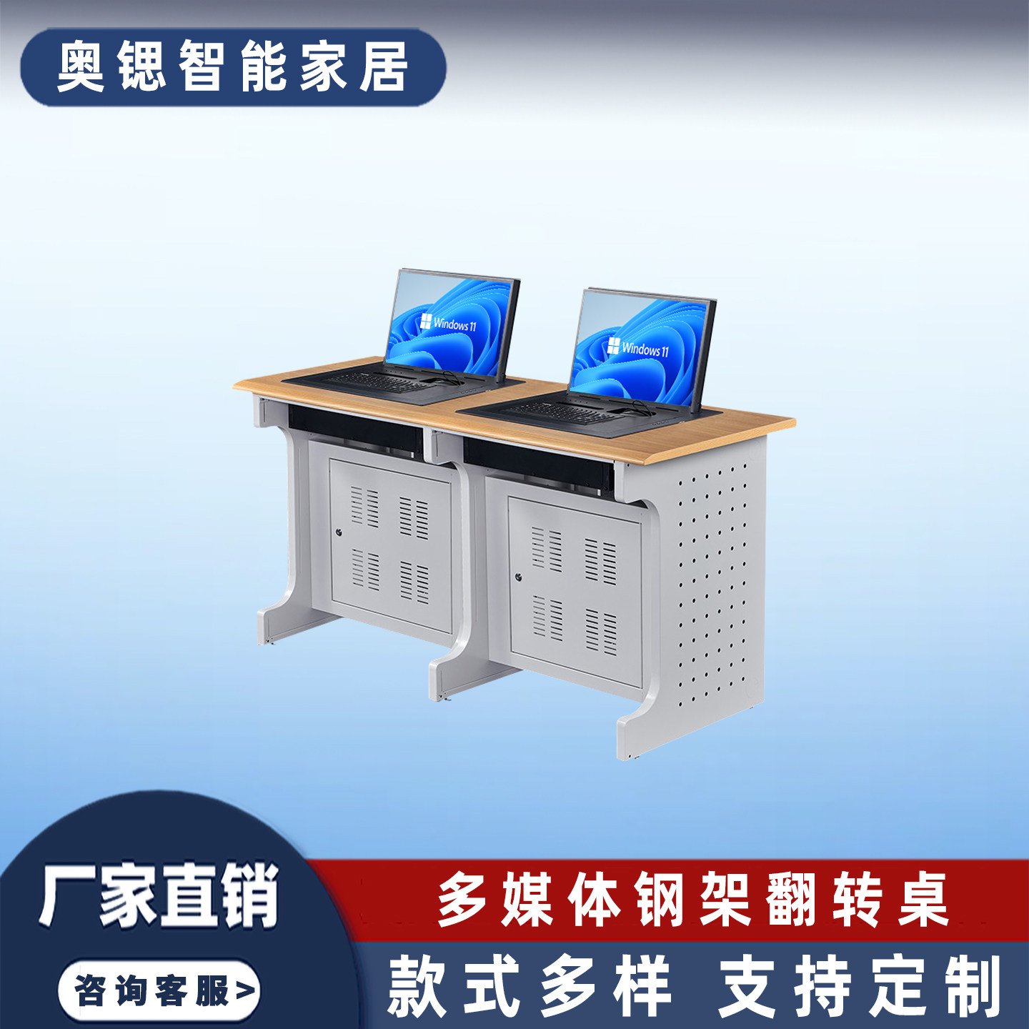 多媒体钢架翻转电脑桌 学校机房微机室 显示屏嵌入式翻转学生桌椅