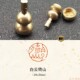 H01 H24 铜质实心 铜葫芦印章闲章 印面配有螺旋盖子 携带方便
