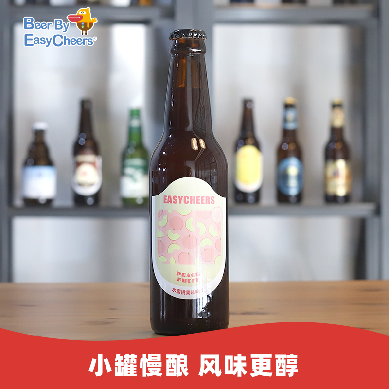 水蜜桃精酿啤酒 Easycheers水果味啤酒320ml果啤单支装低度女生酒|ruв категории вино, пиво - от Buy2taobao.com для оказания профессиональной услуги покупки агента Taobao
