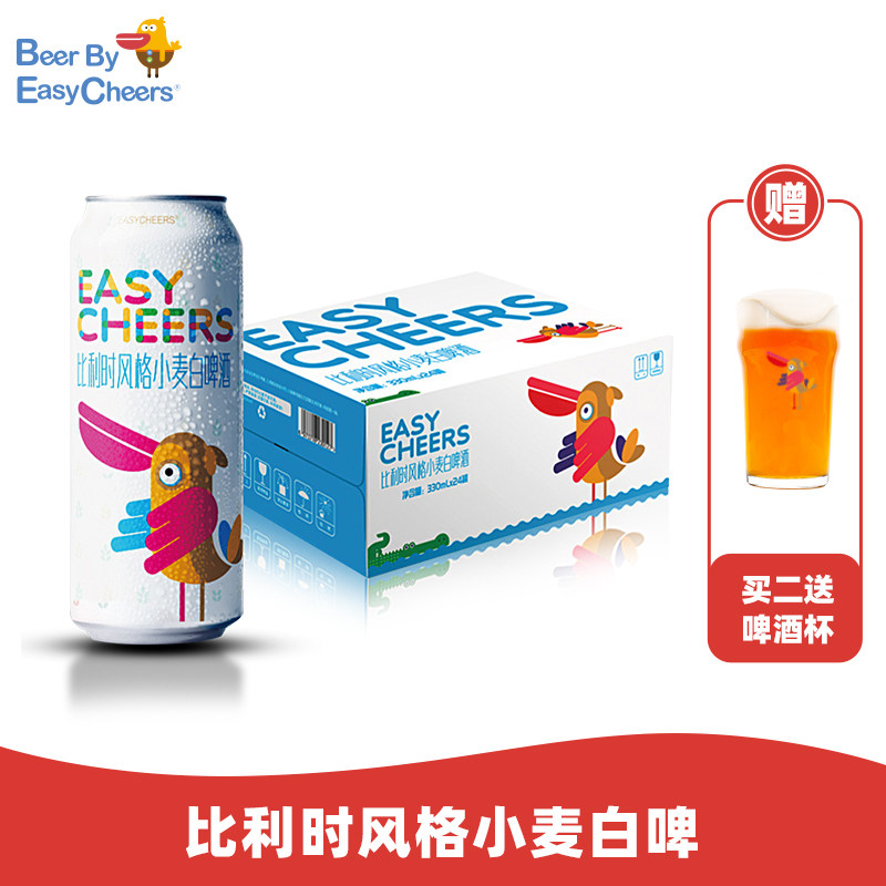 Easycheers比利时啤酒风味 艾尔小麦精酿啤酒白啤330ml*24罐整箱|msdalam kategori Liquor, Beer - dari Buy2taobao.com untuk memberikan perkhidmatan ejen Taobao profesional membeli