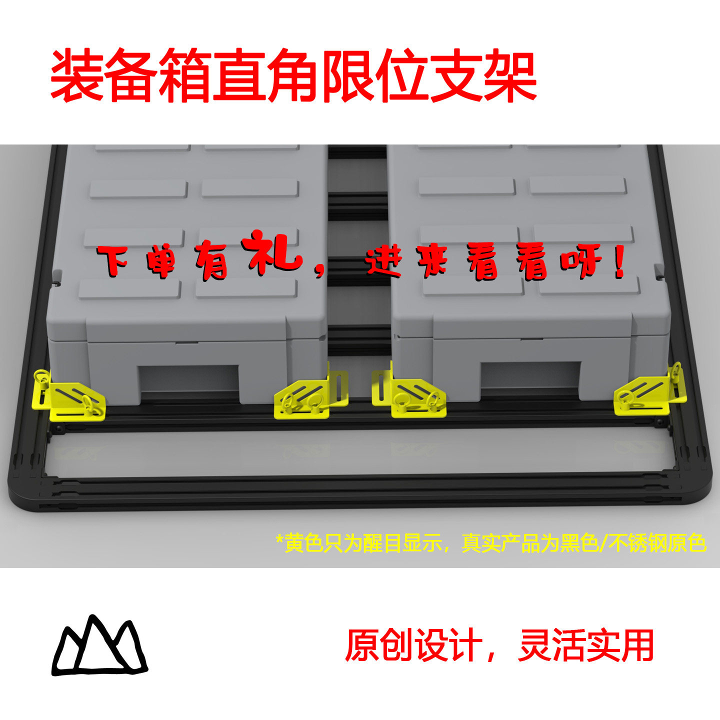 油桶行李箱限位支架创新设计灵活图片