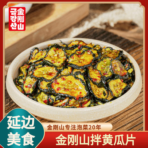 金刚山拌黄瓜片朝鲜族风味