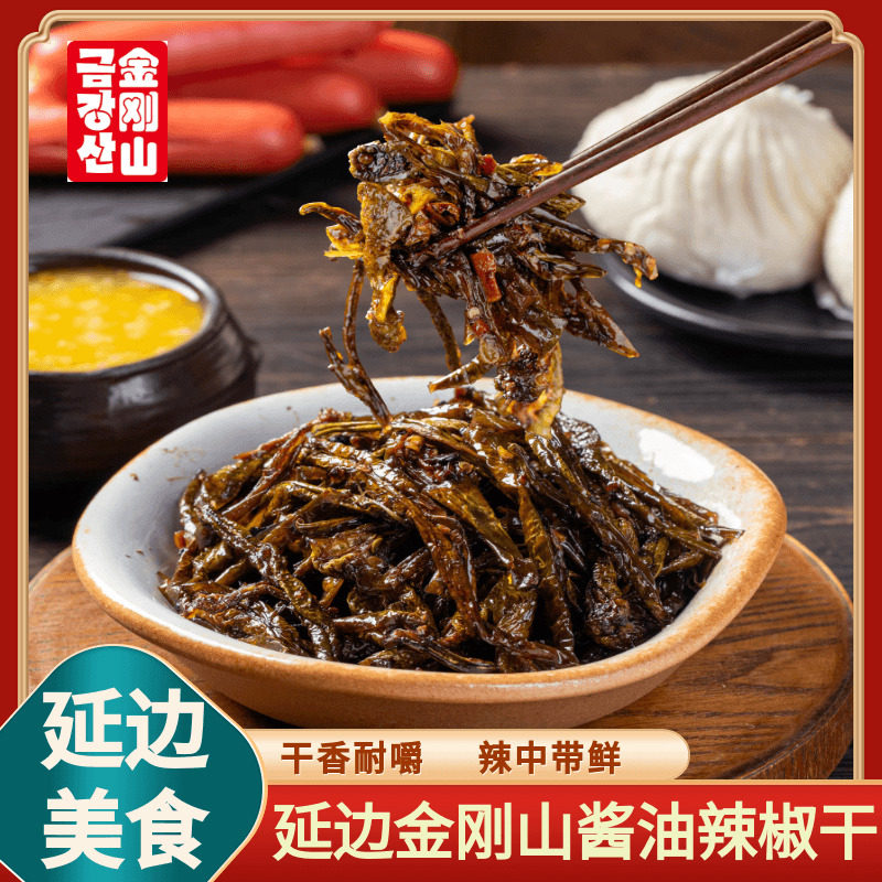 金刚山酱油辣椒干咸菜延边朝鲜族酱菜辣椒咸菜东北酱辣椒下饭菜