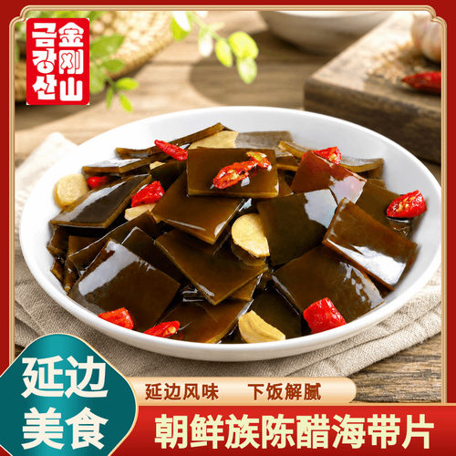 金刚山酸辣海带片延边特产泡菜