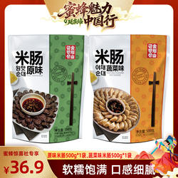 【蜜蜂中国行-延吉站】延边金刚山米肠朝鲜族蔬菜米肠