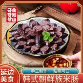 糯米肠延边正宗韩国米肠韩式 朝鲜族米肠东北特产手工即食延吉米肠