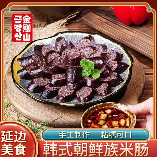 延边米肠糯米肠朝鲜族风味美食
