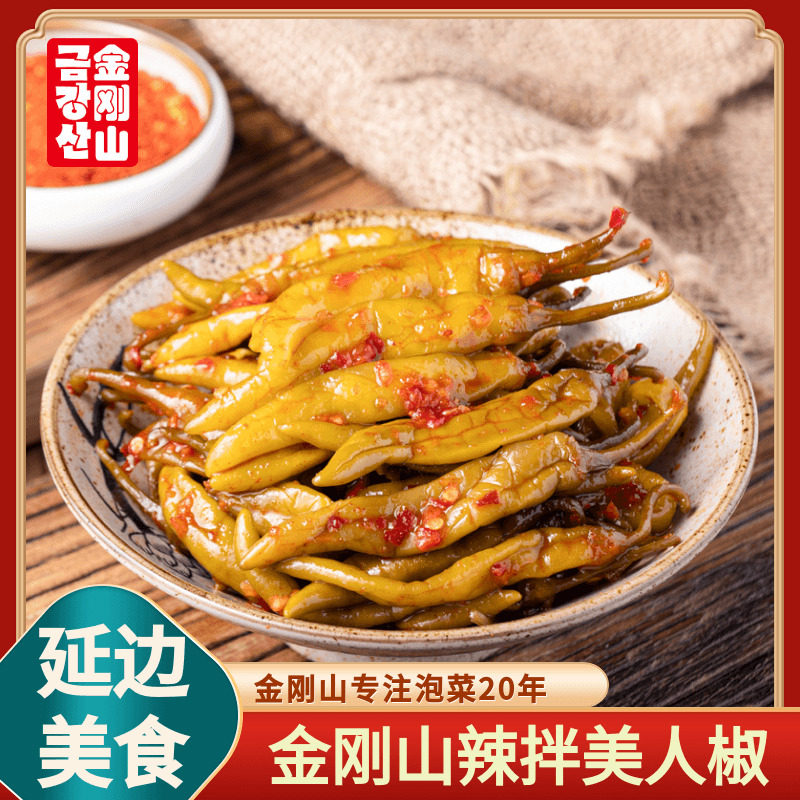 金刚山辣拌美人椒咸菜韩式辣椒泡菜延边朝鲜族地窖拌美人椒下饭菜