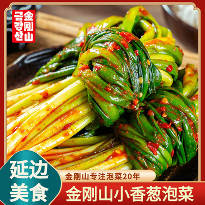 正宗韩国小香葱泡菜延边金刚山