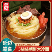 5袋金刚山冷面东北朝鲜正宗延吉冷面朝鲜韩国延边特产大冷面速食