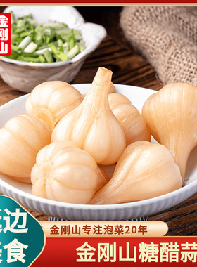 金刚山糖醋蒜糖蒜糖醋大蒜腌泡菜甜蒜火锅开胃蒜头咸菜下饭菜400g