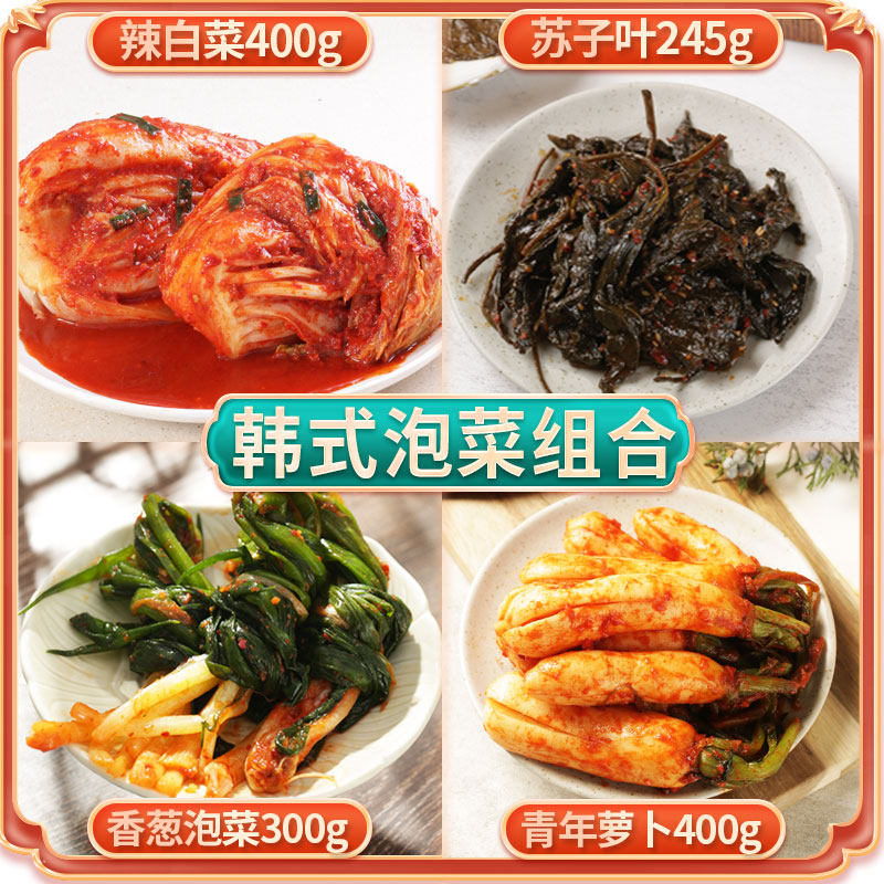 金刚山正宗延边泡菜朝鲜族特色图片
