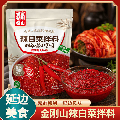 韩式正宗辣白菜酱料腌料拌料辣酱