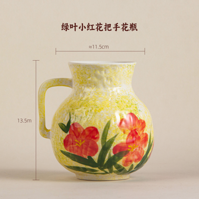 『026』1894-花瓶（带把）绿叶小红花（口8，高14，肚径12cm）