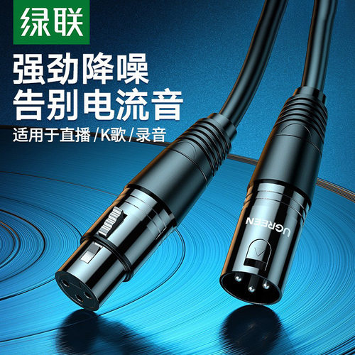 正品卡农线公对母音频线专业延长