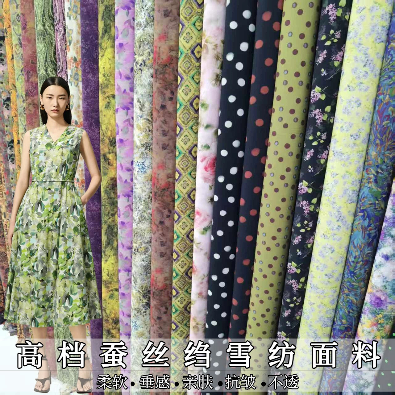 高档印花仿真丝雪纺布料垂感透气不透夏季碎花连衣裙衬衫服装面料