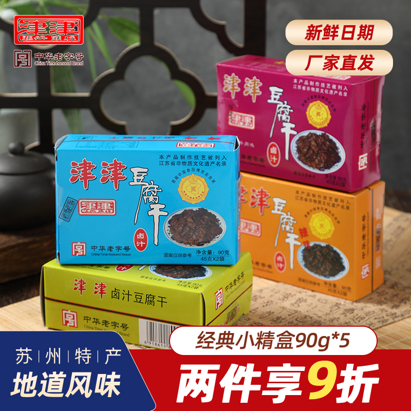 津津苏州特产卤汁豆干零食
