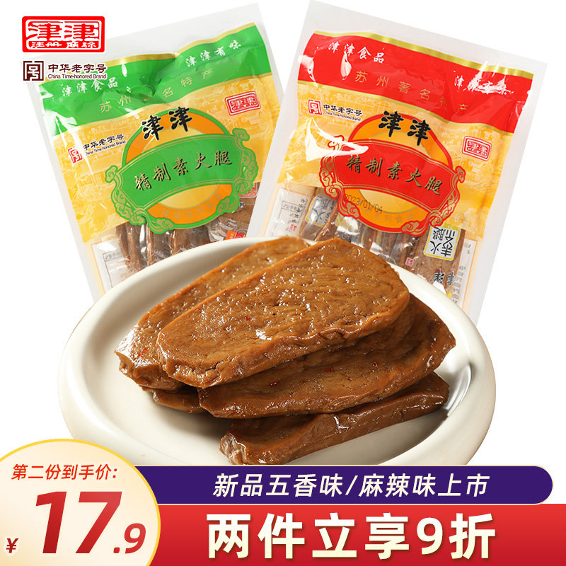 津津素火腿素食小吃苏州特产豆腐干素鸡零食卤汁豆干五香麻辣豆干