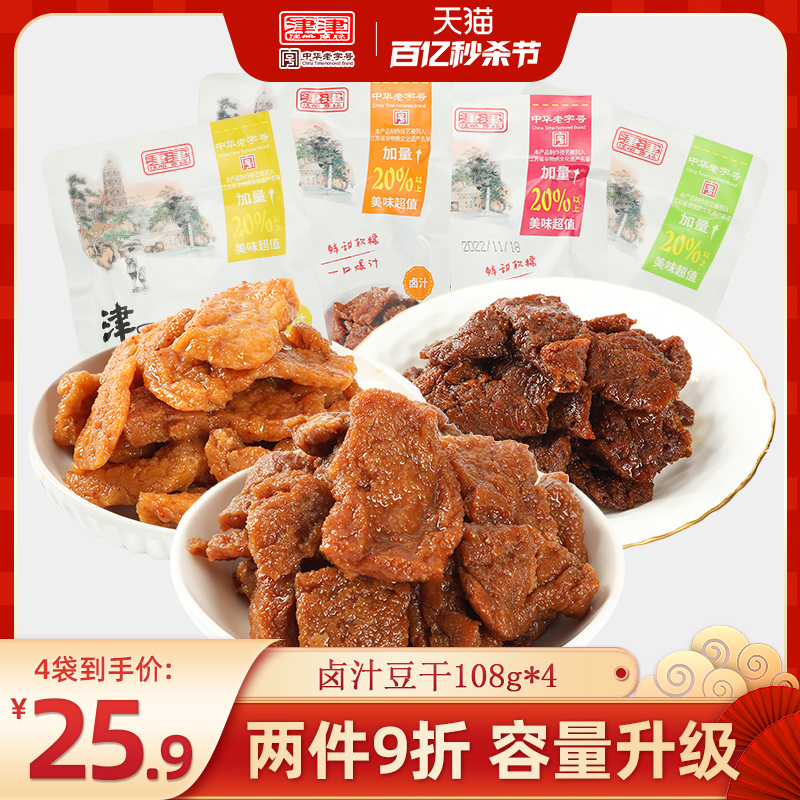 津津豆腐干苏州素食四种口味