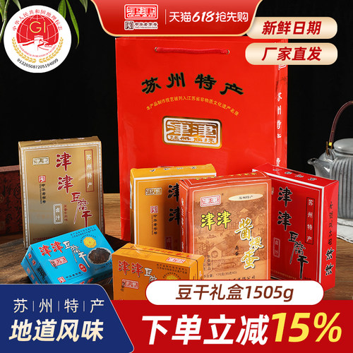 年货苏州特产卤汁豆干豆腐干