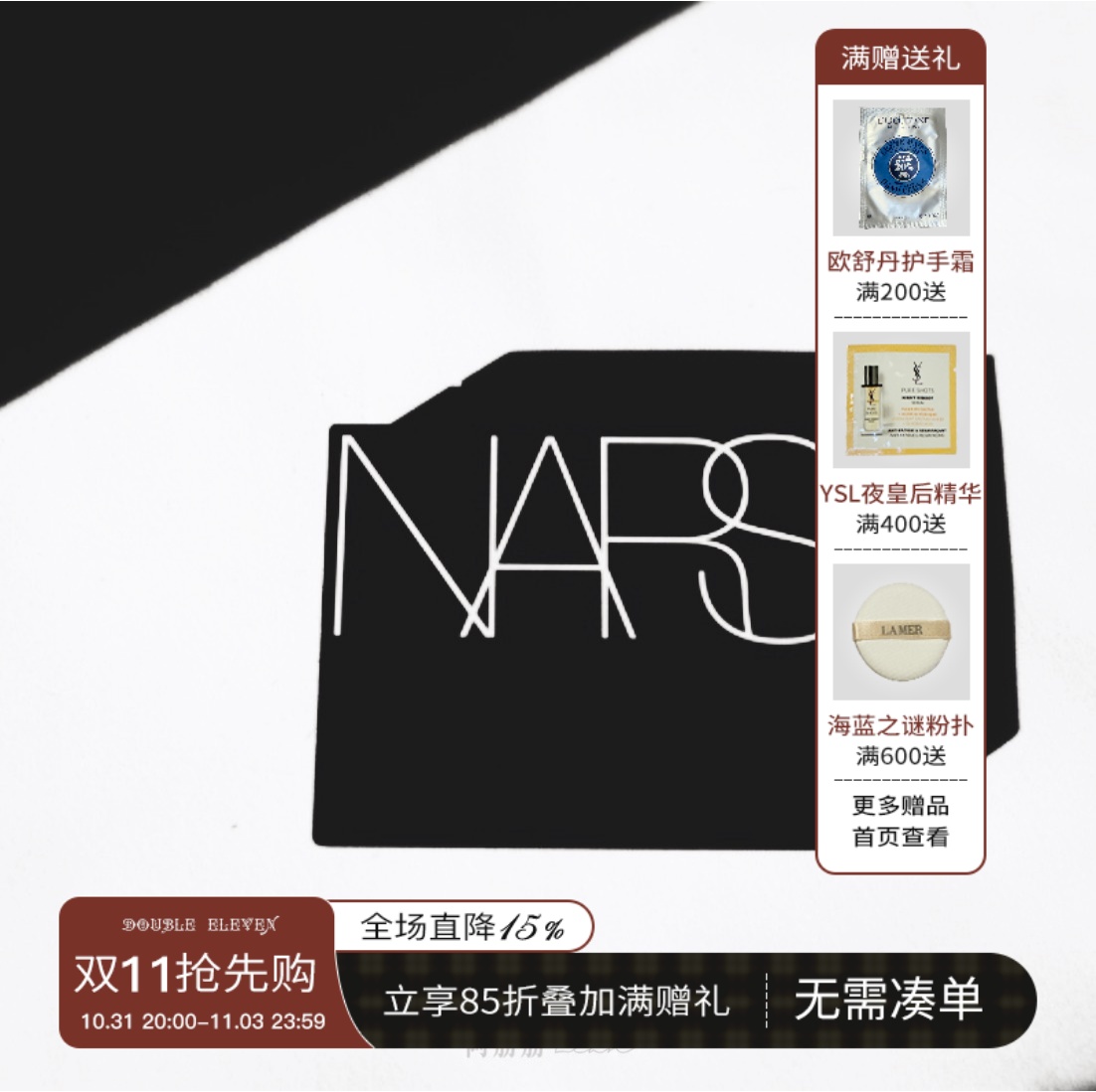 现货NARS/纳斯光感透明蜜粉饼持久定妆雾面控油10g CPB粉扑