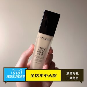 油皮亲妈粉底液Lancome/兰蔻