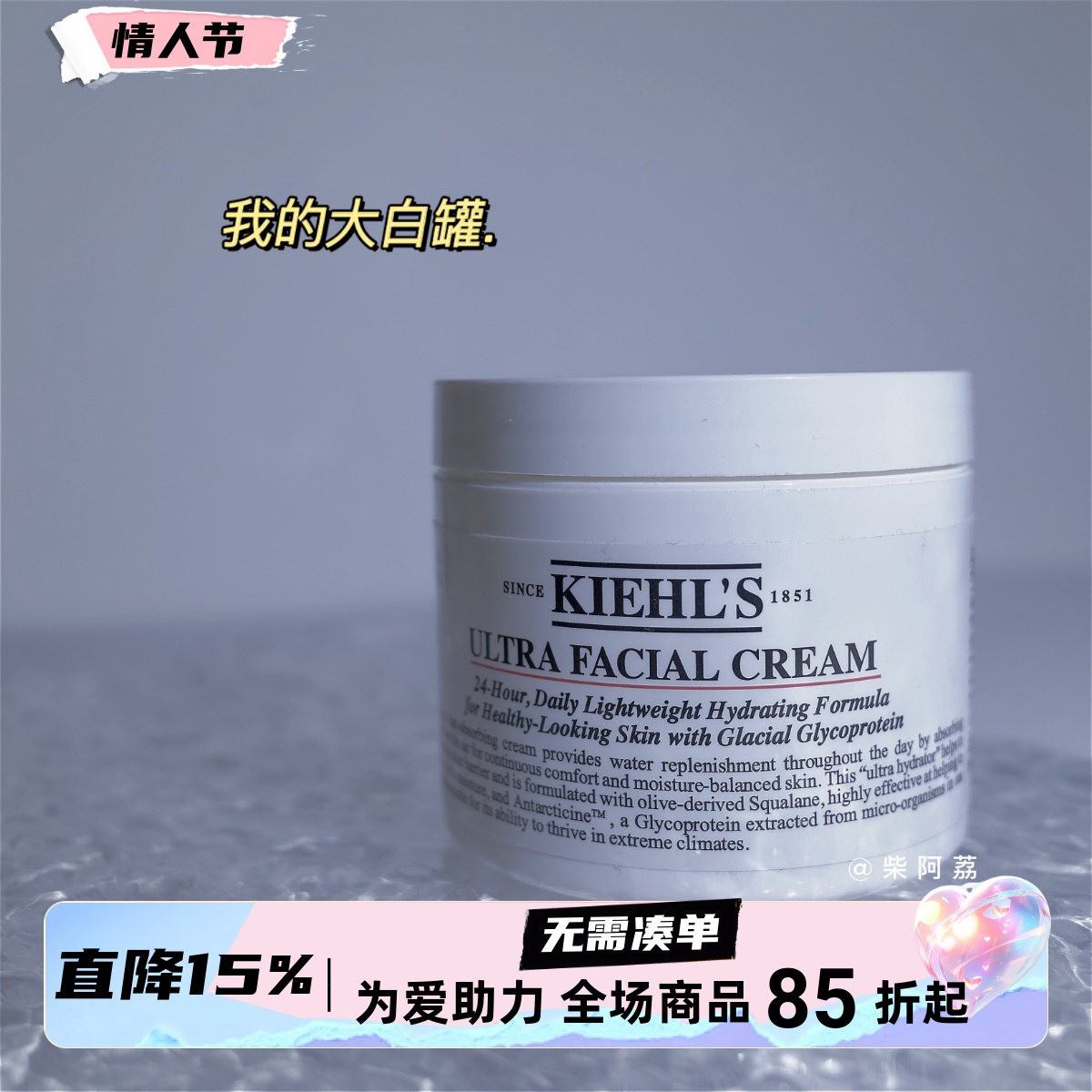 神奇德德现货昊然弟弟Kiehl's科颜氏高保湿面霜补水125ml滋润