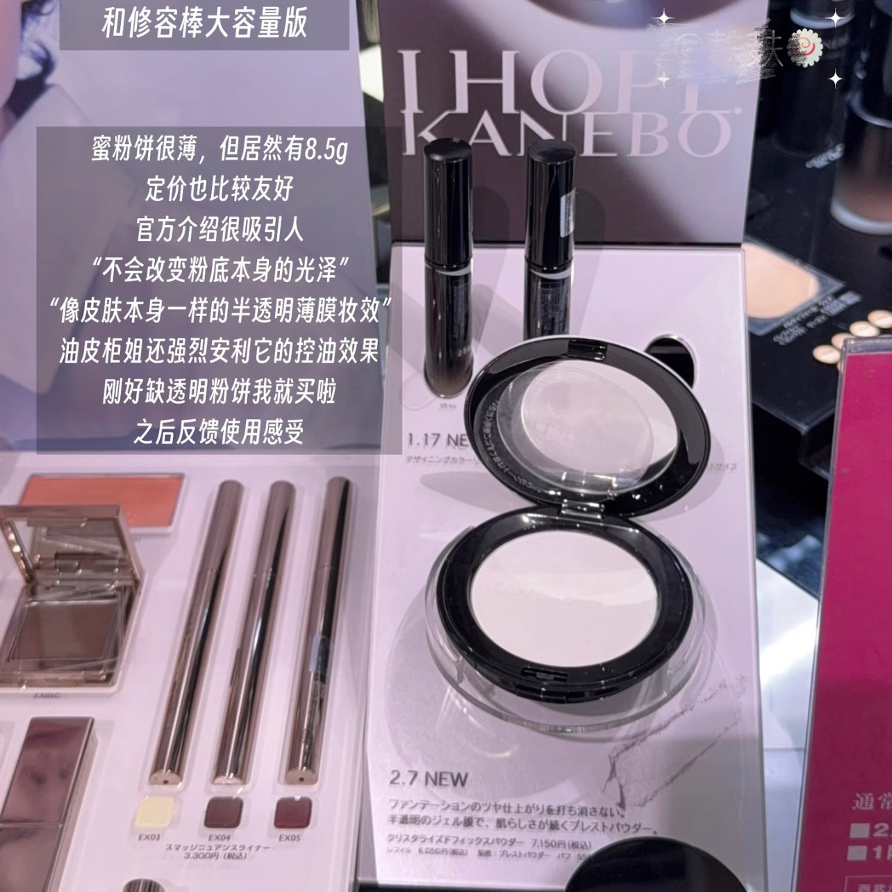 kanebo/嘉娜宝定妆蜜粉饼8.5g 柔焦控油 压油不压光 便携净透自然
